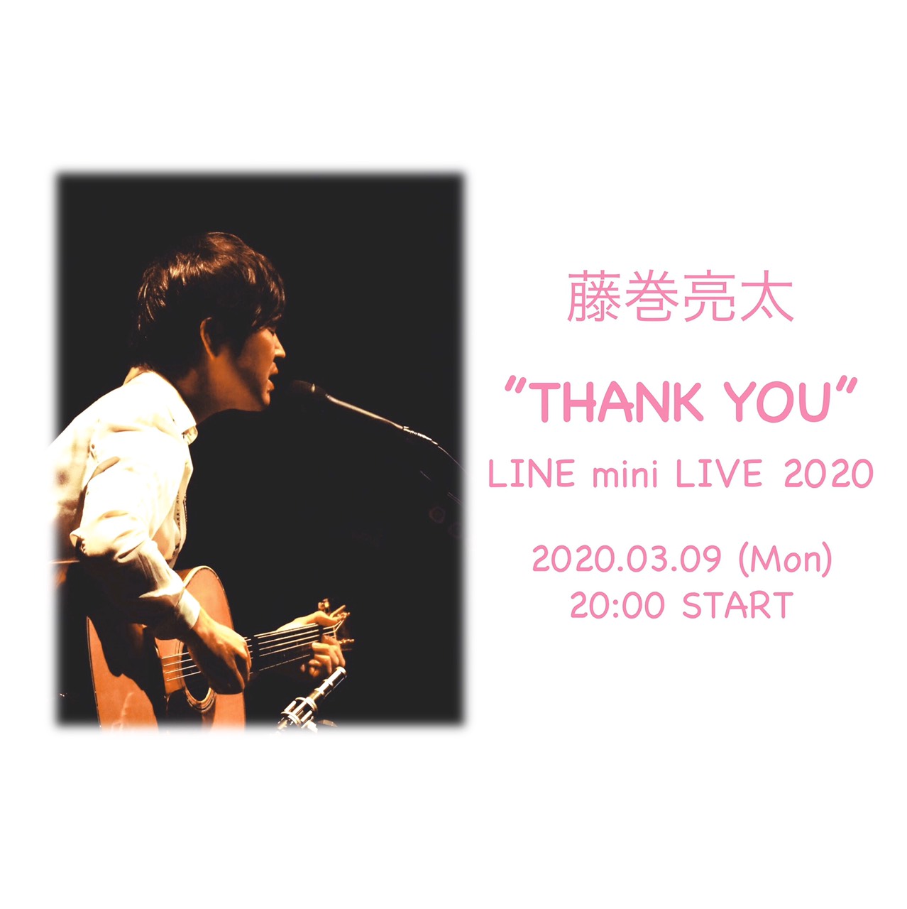 News 藤巻亮太 Official Website 